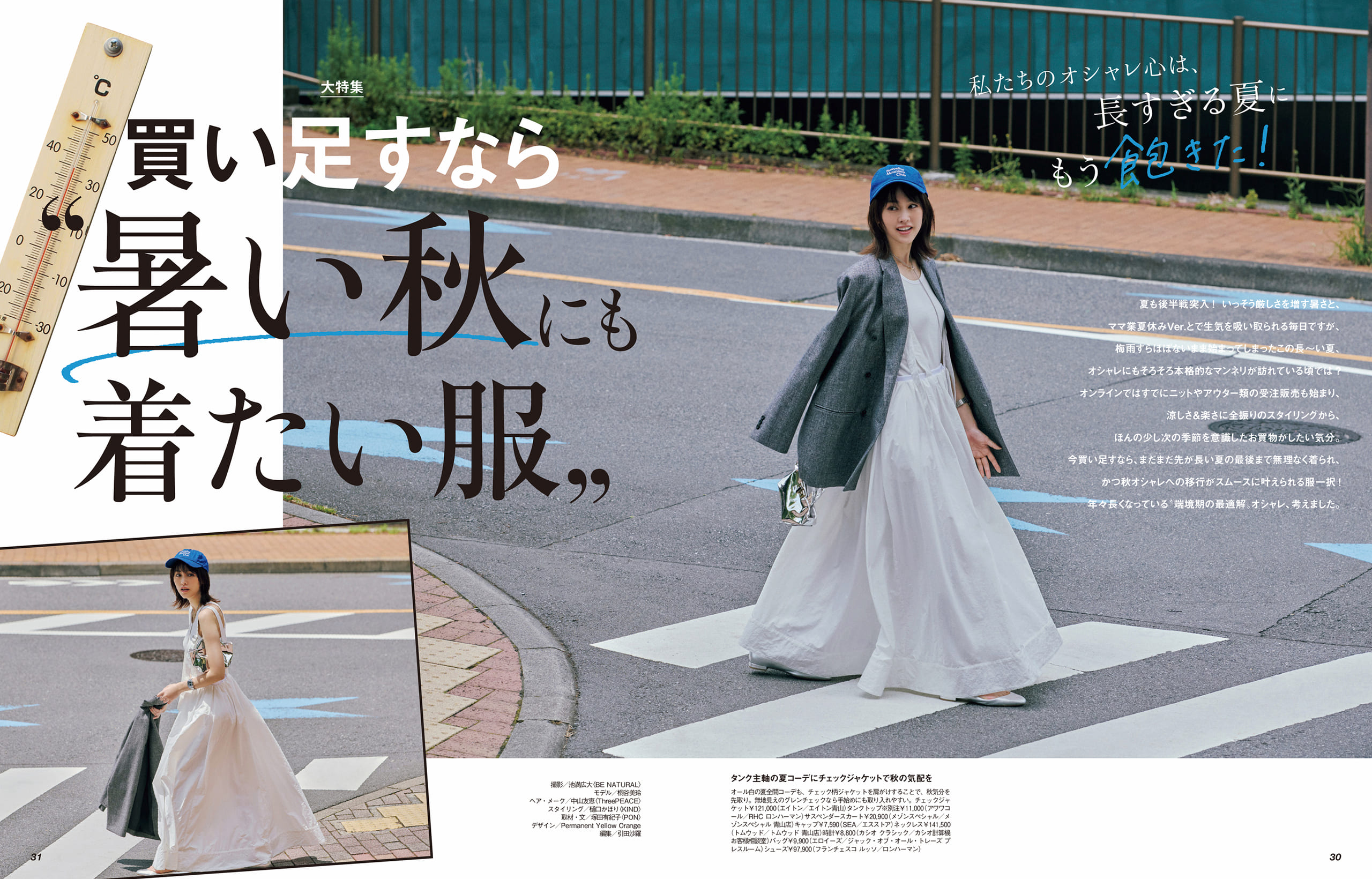 2025/08/very_magazine09_03.jpg