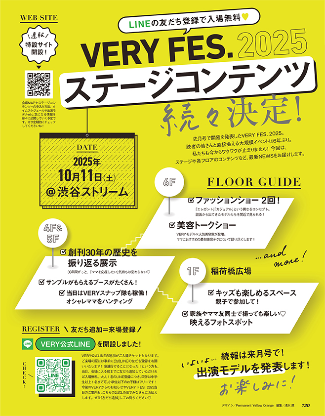 2025/08/very_magazine09_05.jpg