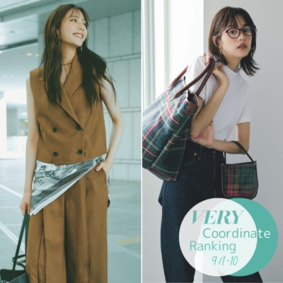 【VERYの人気コーデTOP5】季節シフトに頼れる『秋めき小物』が続々！｜9/1〜10