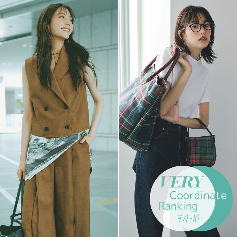 【VERYの人気コーデTOP5】季節シフトに頼れる『秋めき小物』が続々！｜9/1〜10
