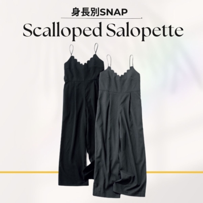 今買って肌寒くなるまで着られる！ちょい甘オールインワン〈身長別SNAP〉