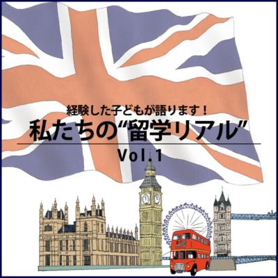 【高校留学リアル体験談】プロのサッカー選手も学位取得も目指す！２年間で得た“大きな収穫”とは？