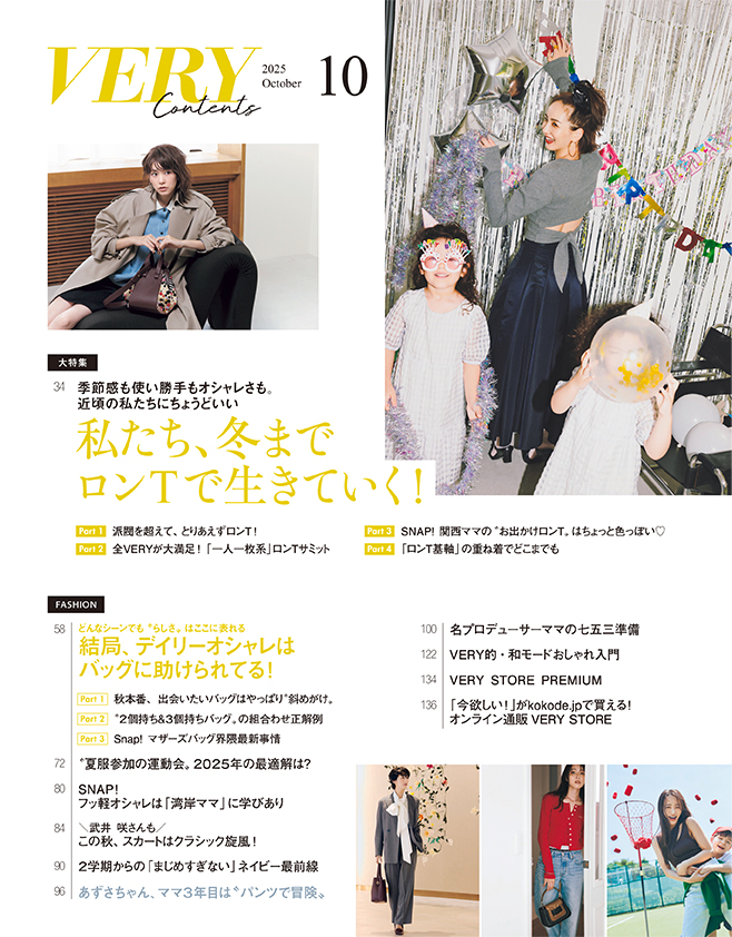 2025/09/very_magazine10_02.jpg
