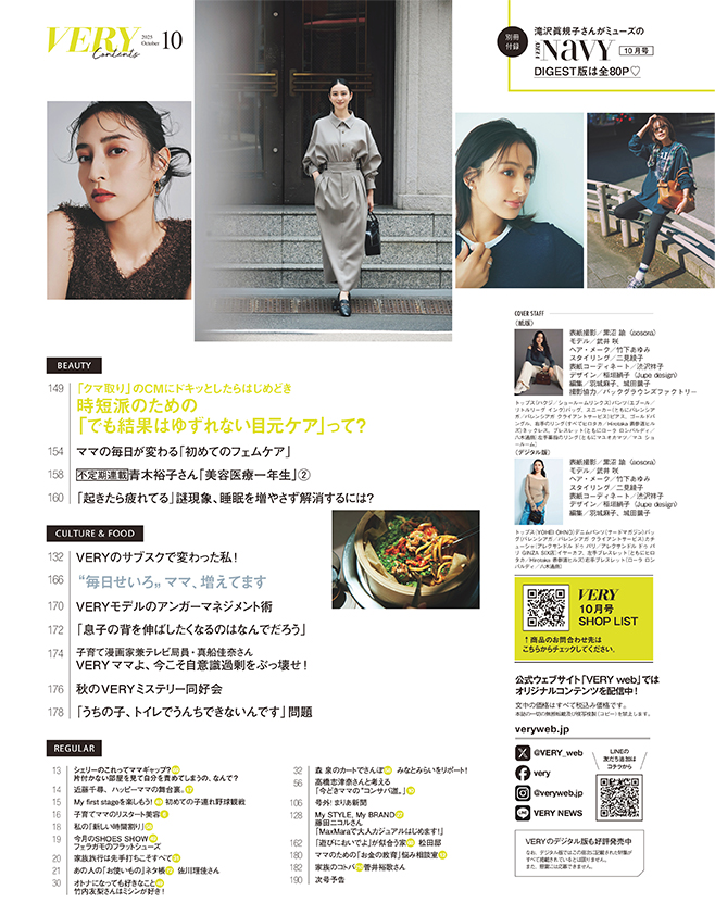 2025/09/very_magazine10_03.jpg