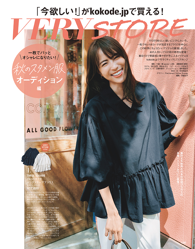 2025/09/very_magazine10_07.jpg