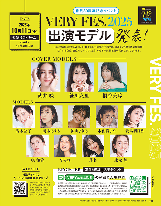 2025/09/very_magazine10_08.jpg