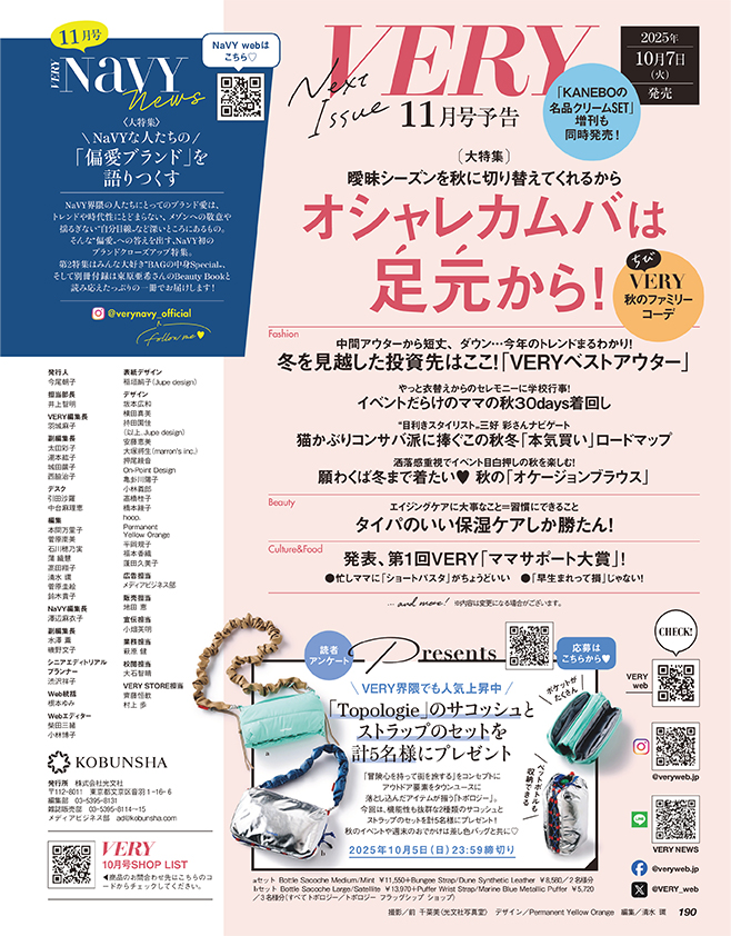 2025/09/very_magazine10_09.jpg