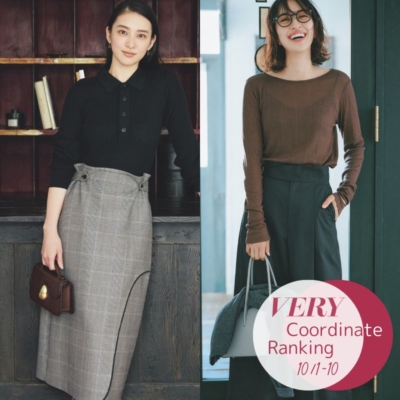 【VERYの人気コーデTOP5】大人が着たい『秋トレンド服』攻略法！｜10/1〜10