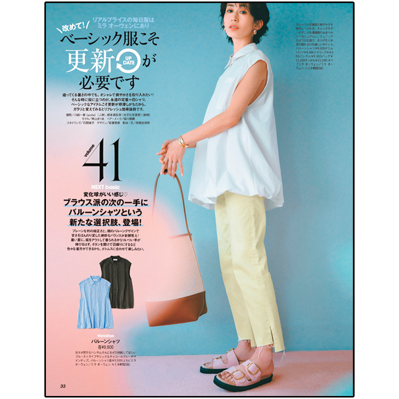 VERY誌面のミラオーウェンページ