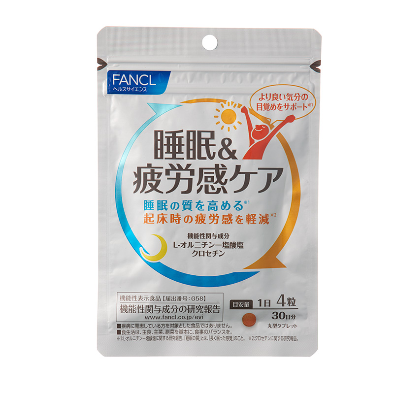 ファンケル 睡眠&疲労感ケア