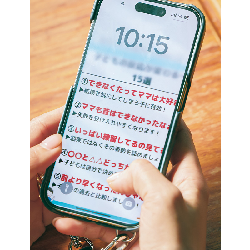 近藤千尋さんの携帯の待ち受け画面