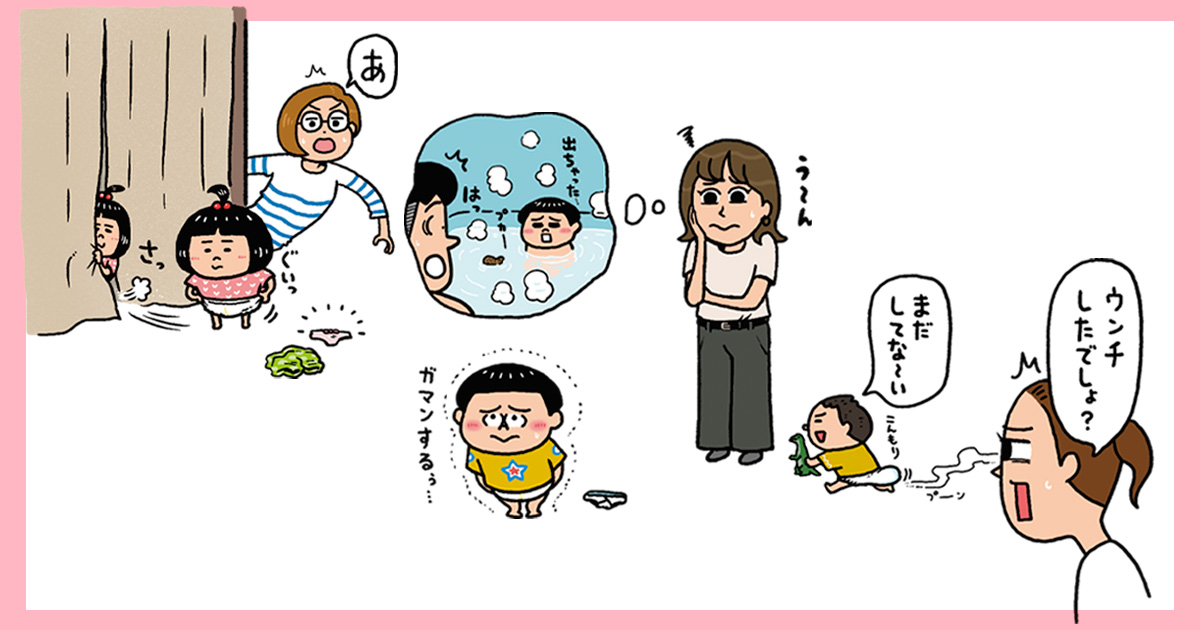 うんちができない子どものあるあるイラスト