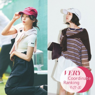 【VERYの人気コーデTOP5】運動会の『今どきカジュアル』最新事情！｜9/21〜30