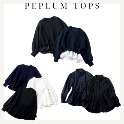【母業、仕事…etc.】ペプラムトップスできちんと感とオシャレを両立するコツは？