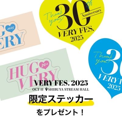 10/11開催【VERY FES.】会場で「限定ステッカー」がもらえる！
