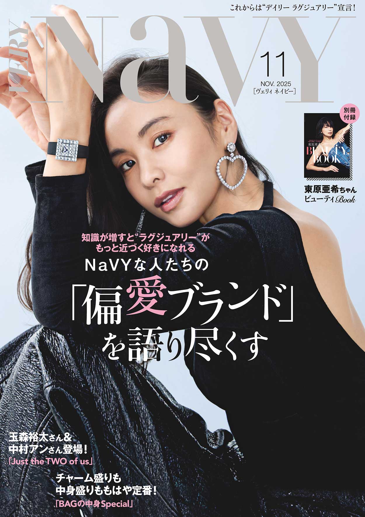VERY NAVY