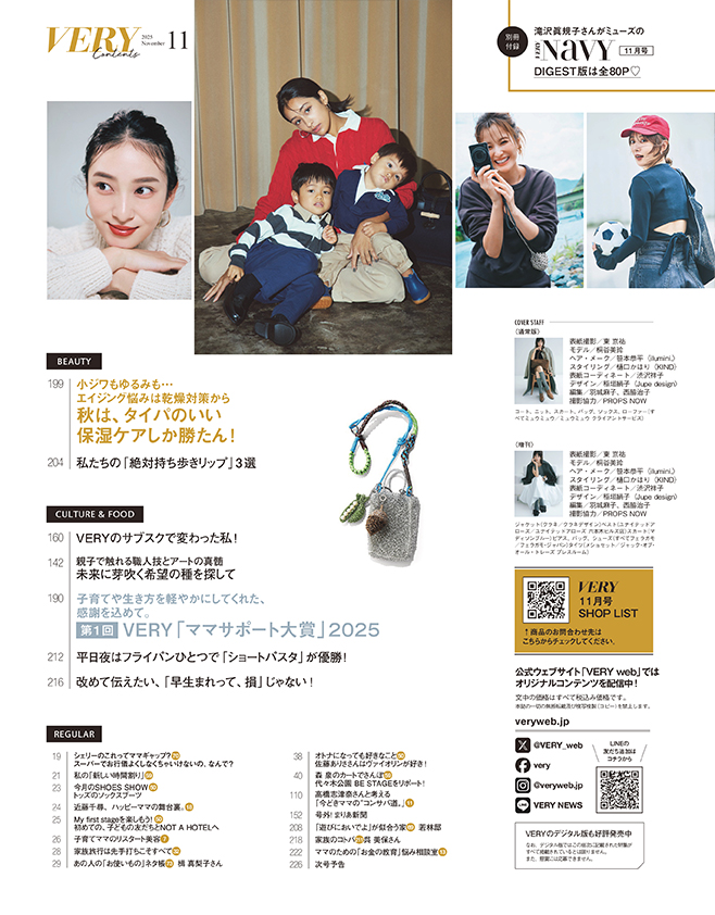 2025/10/very_magazine11_03.jpg