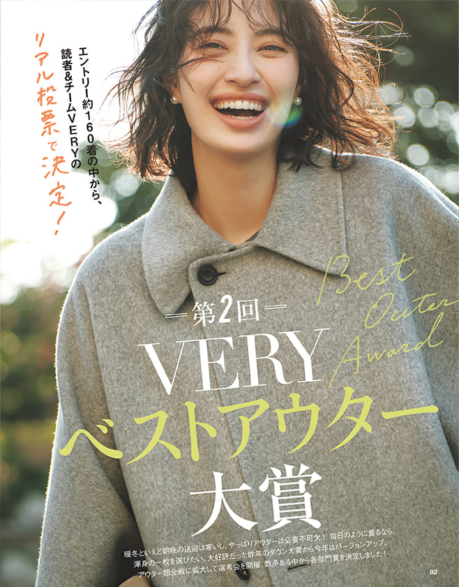 2025/10/very_magazine11_05.jpg