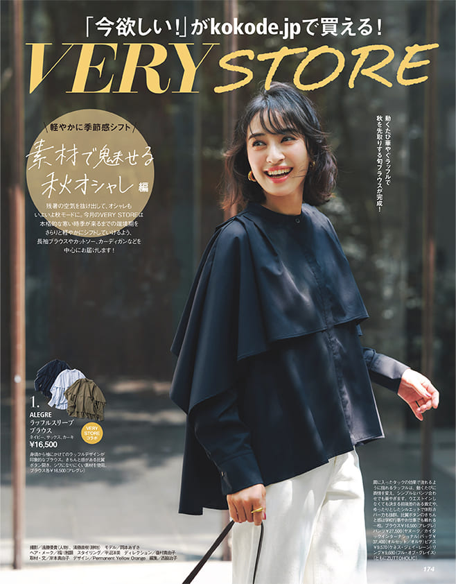 2025/10/very_magazine11_06.jpg