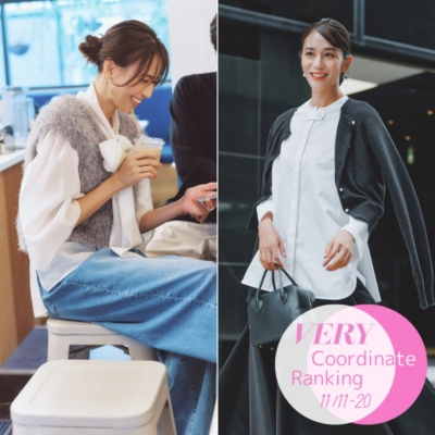 【VERYの人気コーデTOP5】年末まで着回せる「冬の着映えオシャレ」を攻略！｜11/11〜20