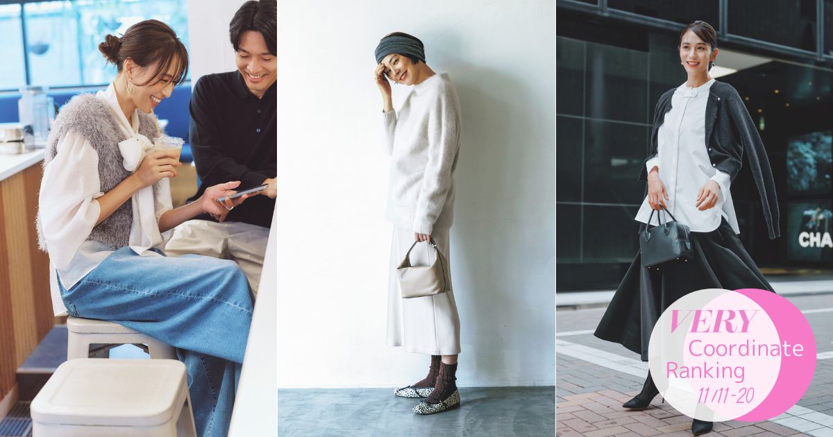 人気コーデランキングの3コーデ