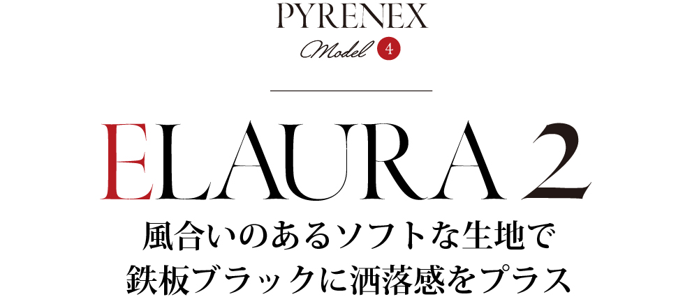 PYRENEX Model4 ELAURA 風合いのあるソフトな生地で鉄板ブラックに洒落感をプラス