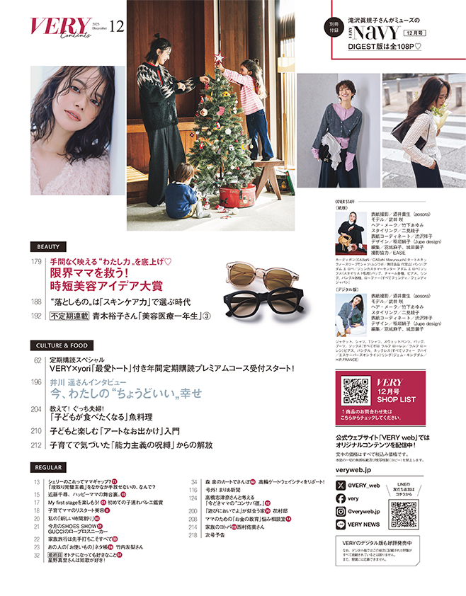2025/11/very_magazine12_03.jpg
