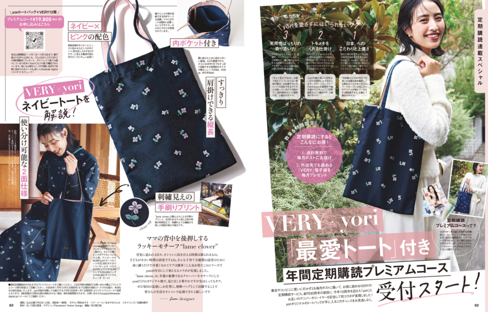 2025/11/very_magazine12_05.jpg