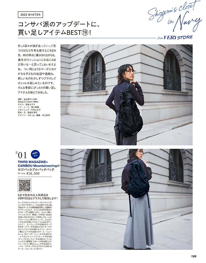 2025/11/very_magazine12_07.jpg