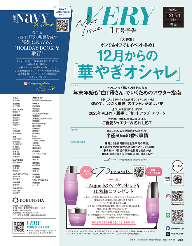 2025/11/very_magazine12_09.jpg