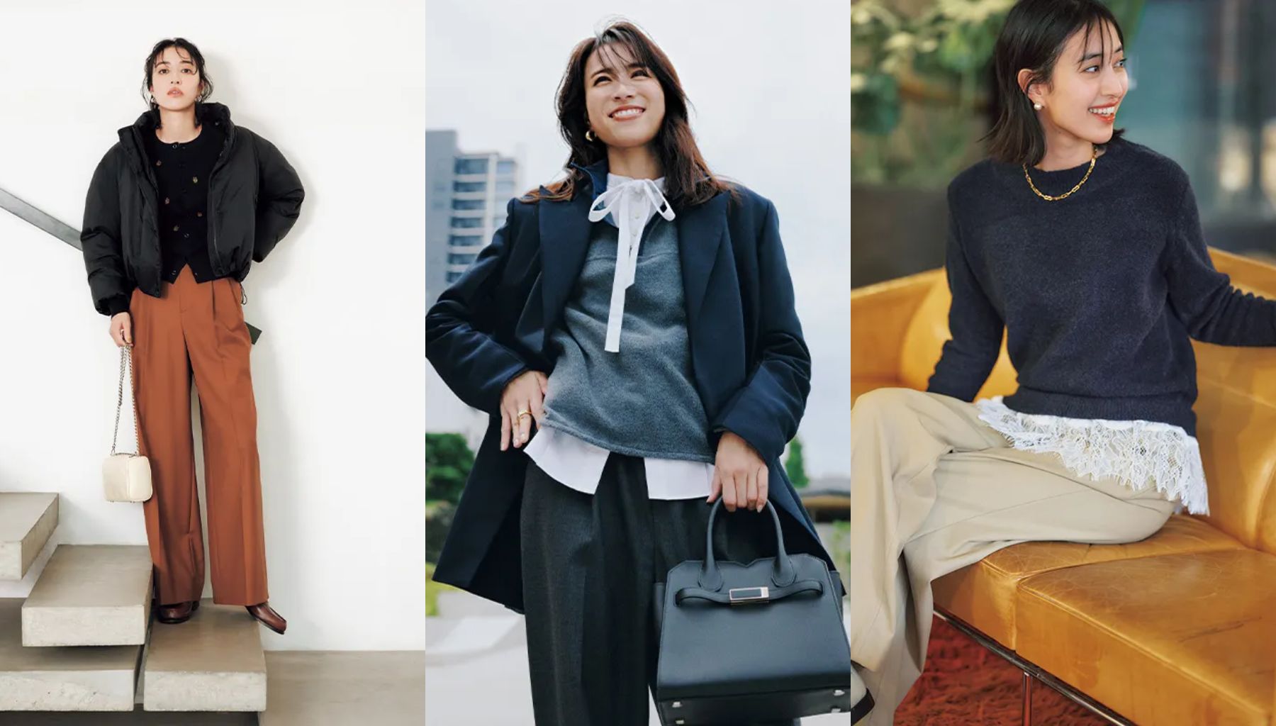 左から、黒のショートダウンにブラウンのタックパンツのコーデ、ジャケットにグレーフリースと白ブラウス、パンツのコーデ、レースつきニットとベージュのパンツのコーデの３つのコーデ写真