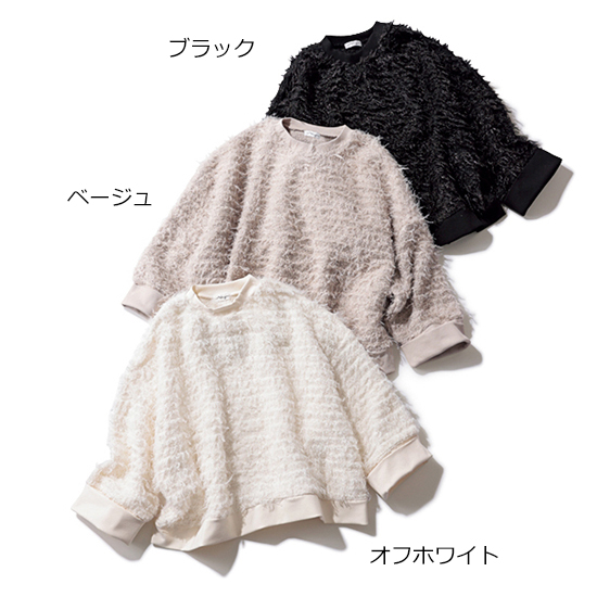 [ALEGRE]シャギープルオーバー