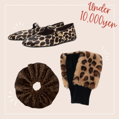【1万円以下】取り入れやすい「レオパード」小物７選！ZARA、レスポにも