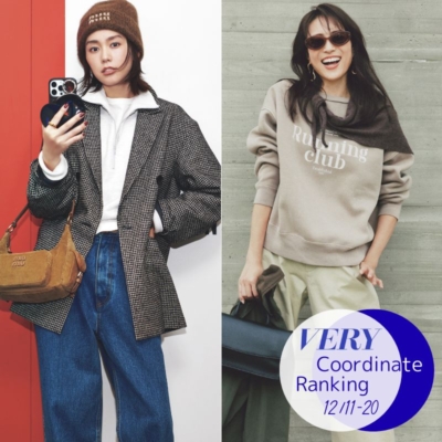 【VERYの人気コーデTOP5】冬休みママは『キレイめスウェット』に頼りたい！｜12/11〜20