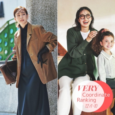 【VERYの人気コーデTOP5】忙しい朝に“パッと華やぐ”オシャレ術！｜12/1〜10