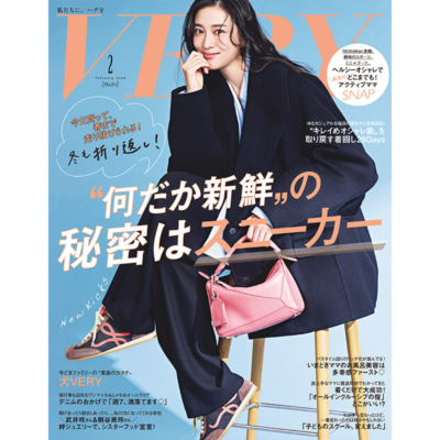 今買って春まで洒落る『スニーカー』を大特集！｜VERY2026年2月号発売
