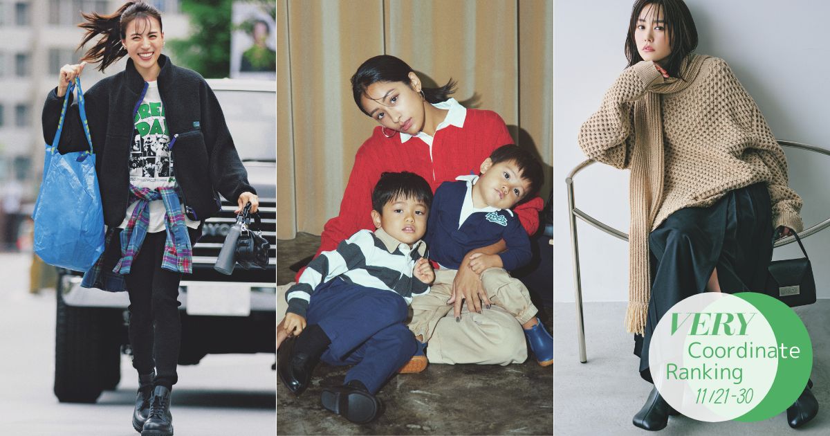 人気コーデランキングの3コーデ