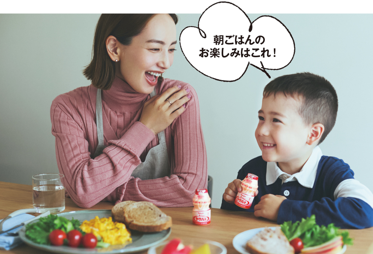 朝ごはんのお楽しみはこれ！