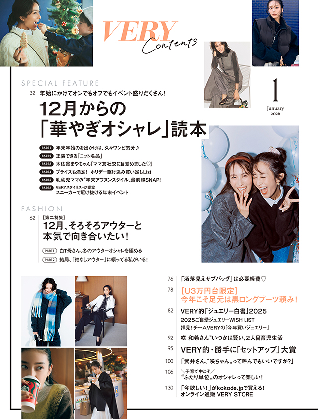 2025/12/very_magazine01_02.jpg