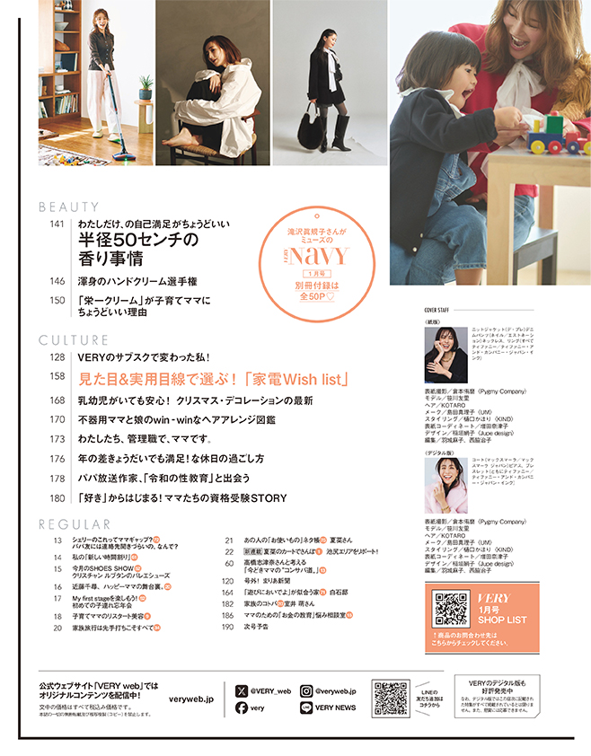 2025/12/very_magazine01_03.jpg