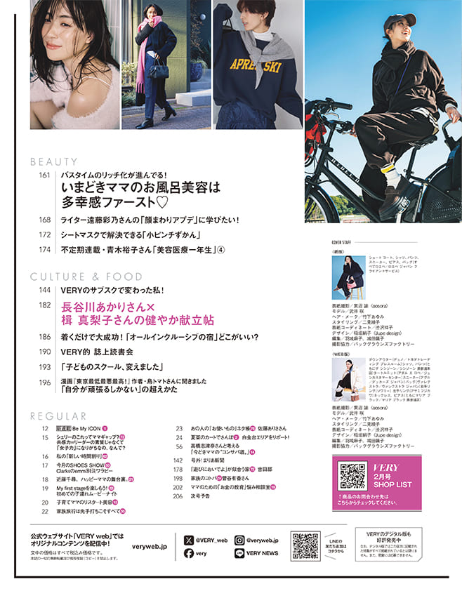 2025/12/very_magazine02_03.jpg