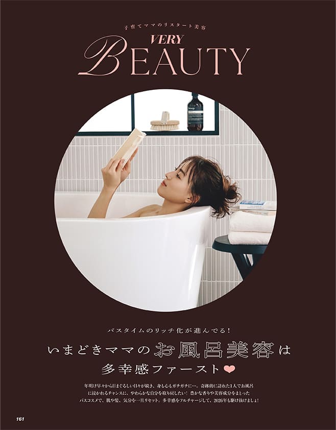 2025/12/very_magazine02_09.jpg