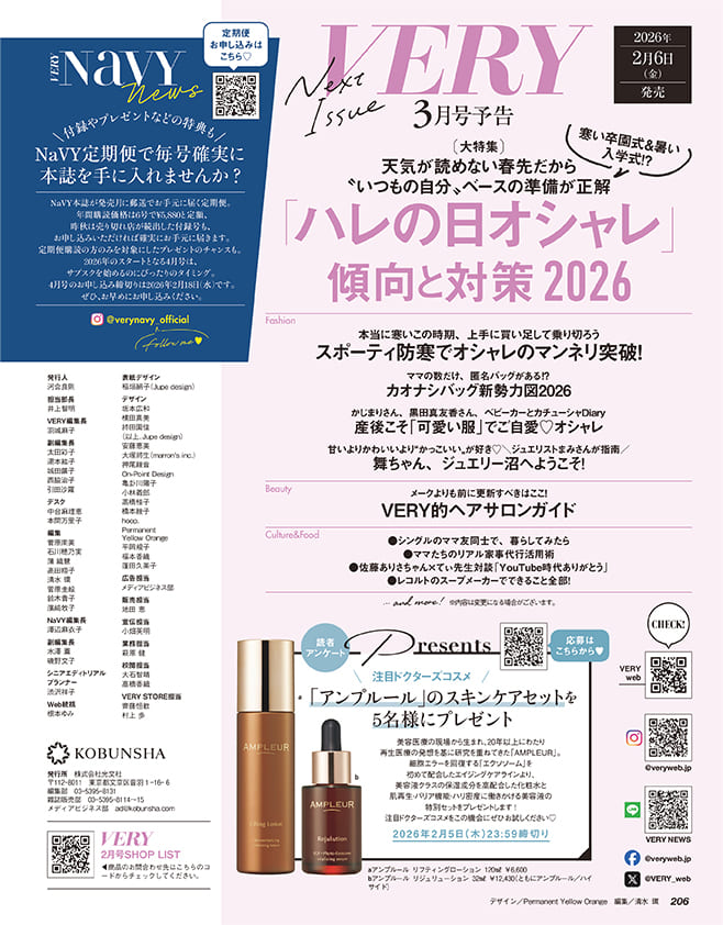 2025/12/very_magazine02_10.jpg