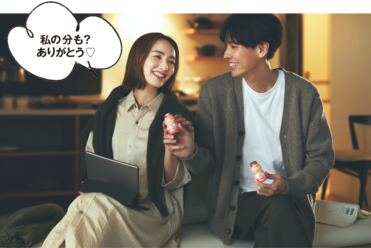 私の分も?ありがとう♡