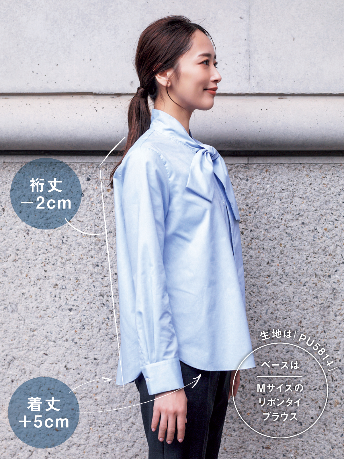 裄丈-2cm-着丈+5cm-生地は「PU5814」-ベースはMサイズのリボンタイブラウス