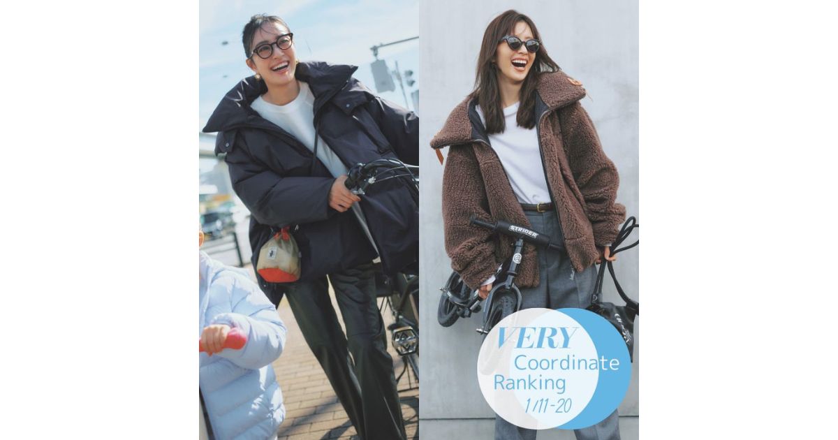 VERYの人気コーデTOP5】防寒もオシャレも諦めない『2大人気アウター