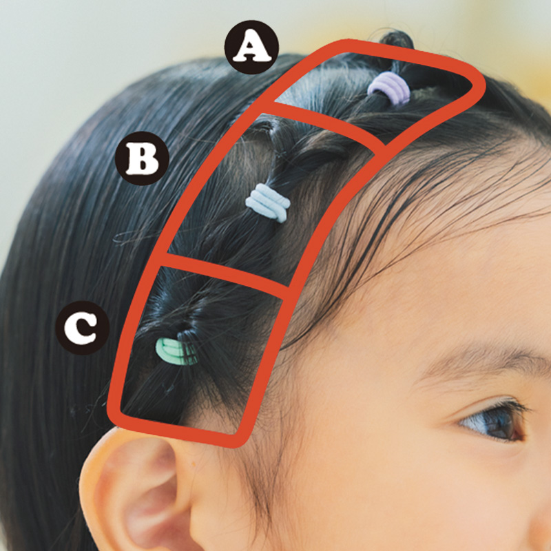 生え際をブロック分けして結ぶ