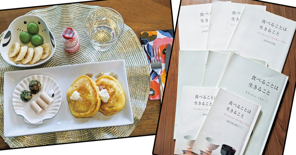 食育アドバイザーのテキストとその知識を活かして作った朝食