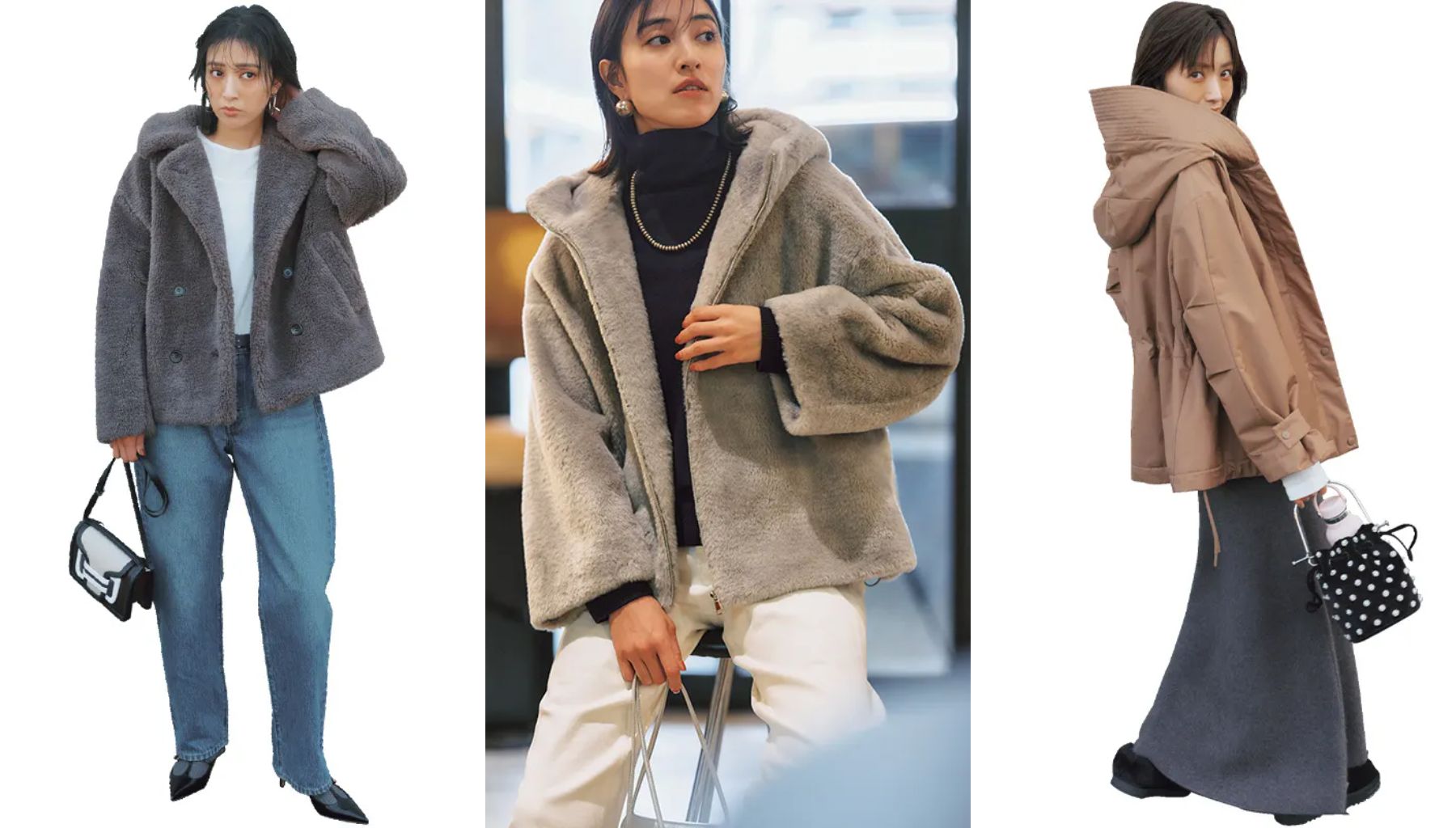 左から、ボアコートにブルーデニム、グレーのショートファーコートに白系のパンツのコーデ、ベージュのパテッドコートにロングスカートのコーデの3種のコーデ画像