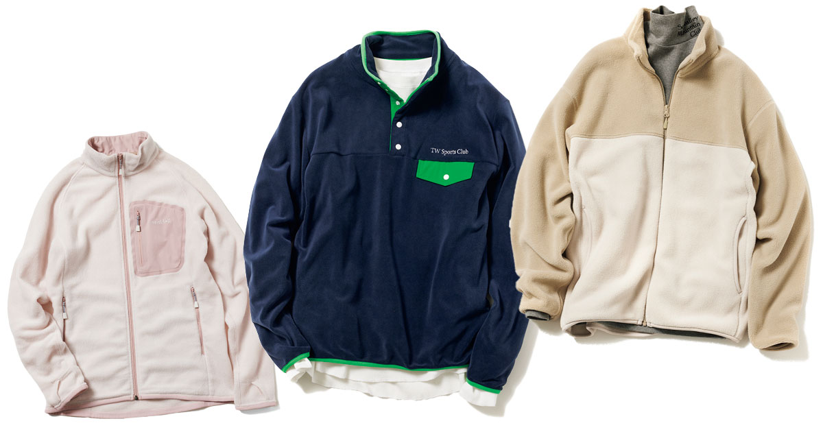 モンベルとTWとユニクロのフリース